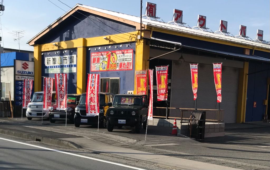 中古車販売